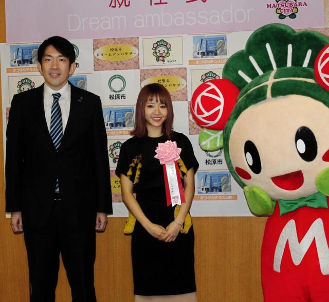 ｅ ｇｉｒｌｓ ａｙａ 故郷の大阪 松原で 夢大使 就任 市長はｆｃ会員 芸能 デイリースポーツ Online