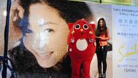 １万人のスマイル写真を組み合わせたモザイクアートの前に立つ倉木麻衣（右）とにゃんごすたー＝東京・渋谷のＭＯＤＩ