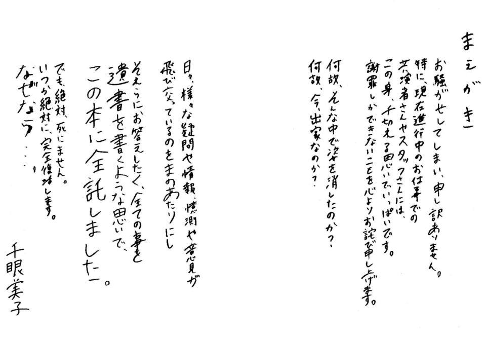 清水富美加 告白本で 洗脳上等だよ 好きな人の存在と喫煙習慣も明かす 芸能 デイリースポーツ Online