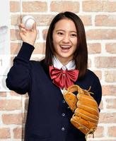 センバツ応援イメージキャラクターに就任した岡田結実＝東京都千代田区の如水会館（撮影・出月俊成）