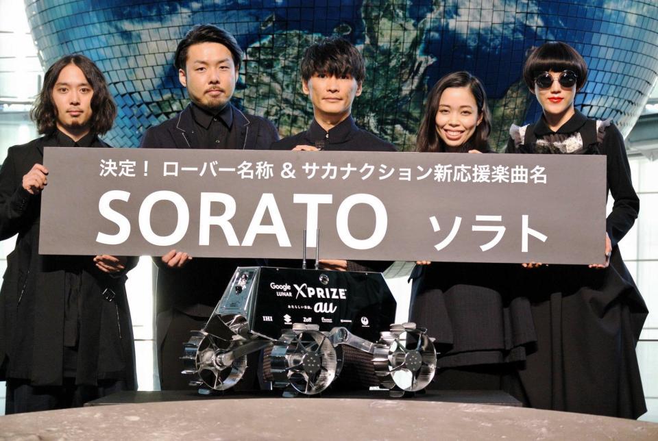 サカナクション歌う月面探査応援ソング ｓｏｒａｔｏ に決定 芸能 デイリースポーツ Online