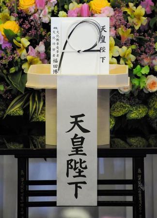 天皇陛下から賜った祭粢料＝東京・大塚の護国寺（撮影・堀内翔）