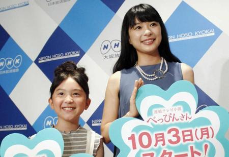 「べっぴんさん」試写会での芳根京子（右）と、渡邉このみ