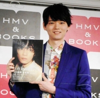 最新写真集の発売記念イベントを行った古川雄輝＝東京・渋谷のＨＭＶ＆ＢＯＯＫＳ　ＴＯＫＹＯ