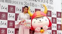 「国宝・彦根城築城４１０年祭」開幕直前イベントでひこにゃん（右）からクッキーを贈られた高橋メアリージュン＝東京・渋谷１０９イベントスペース