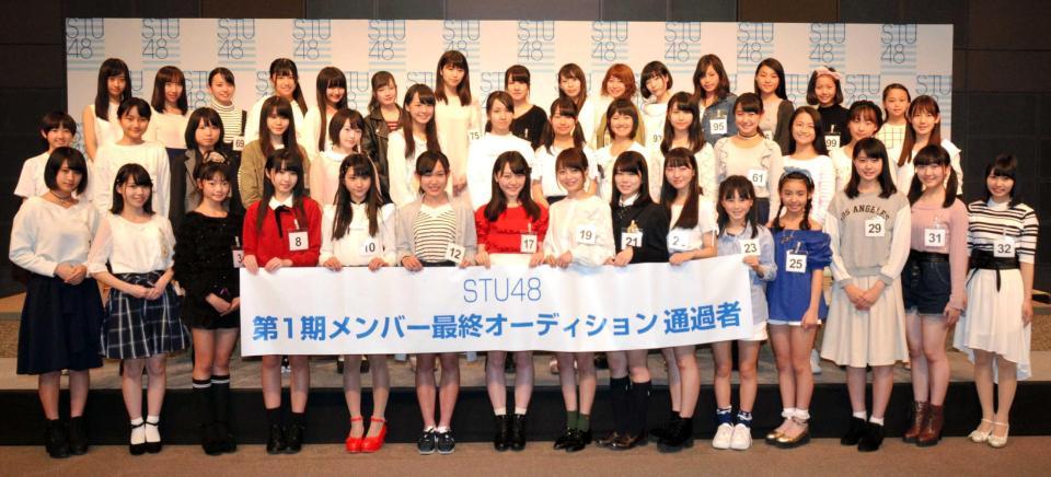 　「ＳＴＵ４８」の最終オーディションを通過した４４人＝広島市内