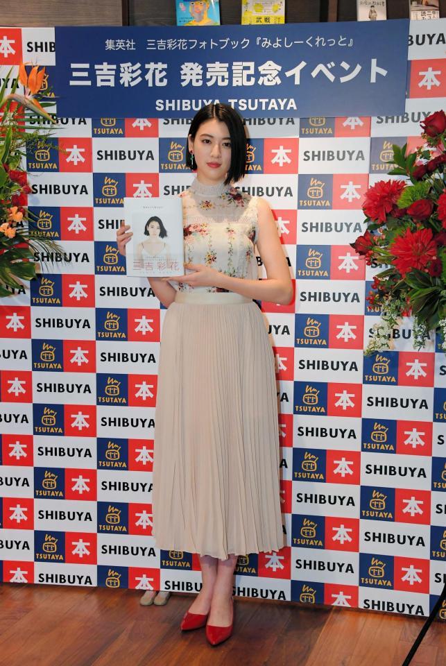 フォトブック「みよしーくれっと」を発売した三吉彩花＝ＳＨＩＢＵＹＡ　ＴＳＵＴＡＹＡ（撮影・堀内翔）