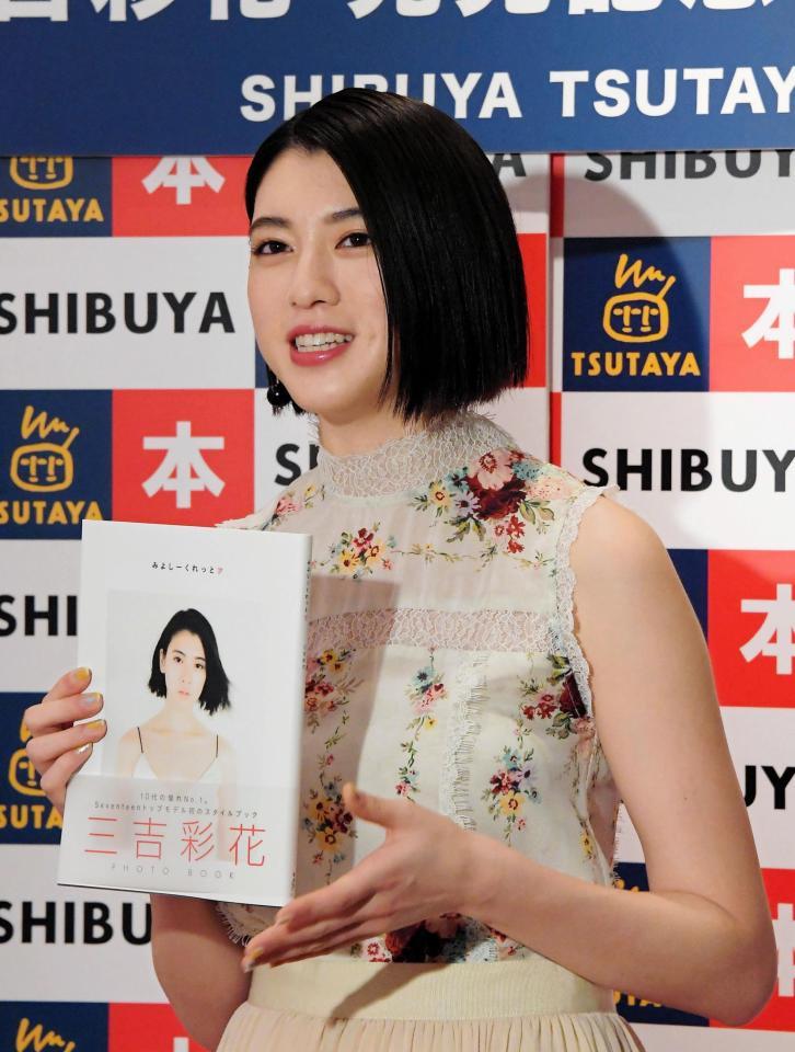 フォトブック「みよしーくれっと」をＰＲする三吉彩花＝ＳＨＩＢＵＹＡ　ＴＳＵＴＡＹＡ（撮影・堀内翔）