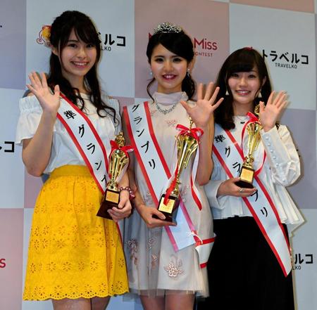 グランプリに選ばれた松田有紗さん（中）と準グランプリに選ばれた浅古愛理さん（左）と大迫瑞季さん＝都内