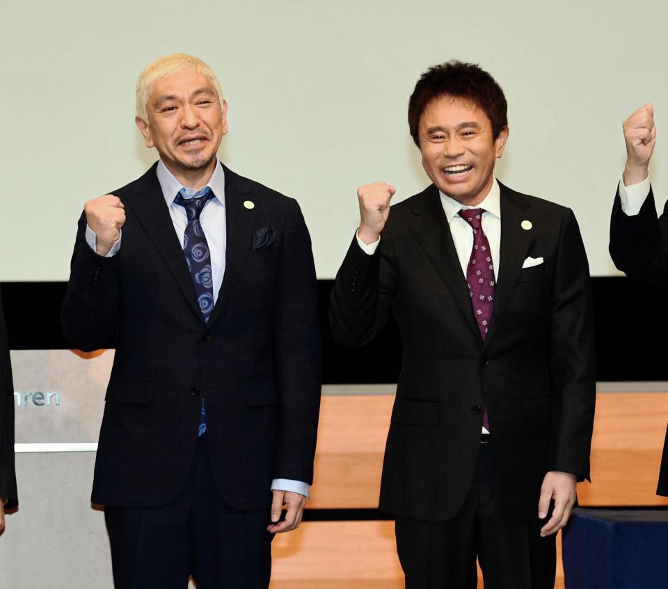 ２０２５日本万国博覧会誘致のアンバサダーを務めガッツポーズするダウンタウン＝都内