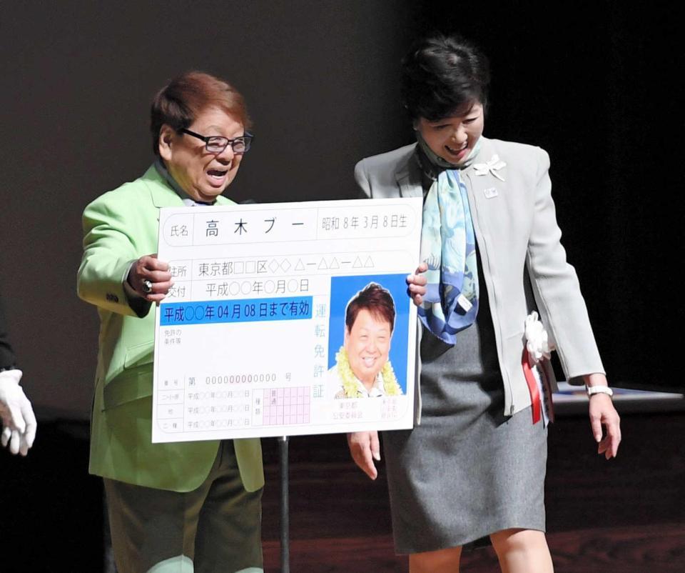 　小池東京都知事（右）に免許証を返納する高木ブー（撮影・棚橋慶太）