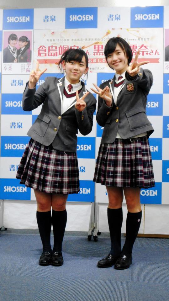 卒業写真集のお渡し会を行ったさくら学院の黒澤美澪奈（左）と倉島颯良＝東京・神保町の書泉グランデ