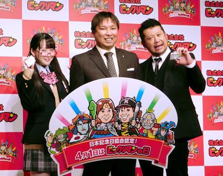 　笑顔で会見した（左から）越智ゆらの、里崎智也氏、ケンドーコバヤシ＝東京・ベルサール六本木