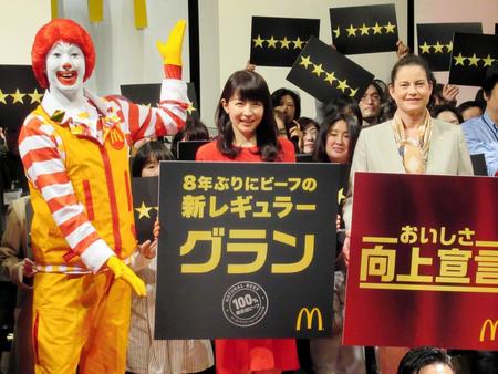 日本マクドナルドの新レギュラー商品をＰＲする平井理央（中央）と同社のカサノバＣＥＯ（右）