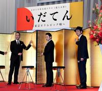 ２０１９年大河ドラマを発表する（左から）中村勘九郎、阿部サダヲ、宮藤官九郎＝ＮＨＫ