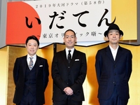 笑顔で記念写真に納まる（左から）中村勘九郎、阿部サダヲ、宮藤官九郎＝ＮＨＫ（撮影・棚橋慶太）