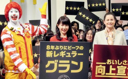 　日本マクドナルドの新レギュラー商品をＰＲする平井理央（中央）と同社のカサノバＣＥＯ（右）