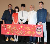 舞台あいさつに登場した（右から）原作者の森見登美彦氏湯浅政明監督、、星野源、花澤香菜、秋山竜次＝ＴＯＨＯシネマズ新宿（撮影・三好信也）