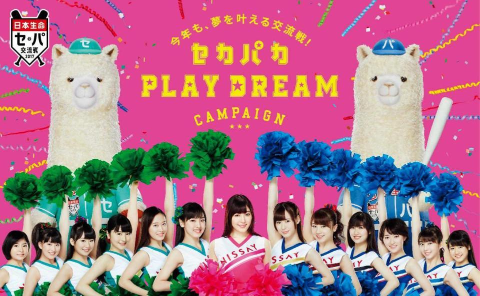 　キャンペーンの応援大使になったモーニング娘’１７