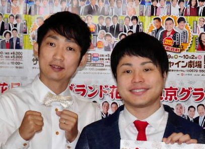 お笑いコンビ・ＮＯＮ　ＳＴＹＬＥの石田明（左）と井上裕介