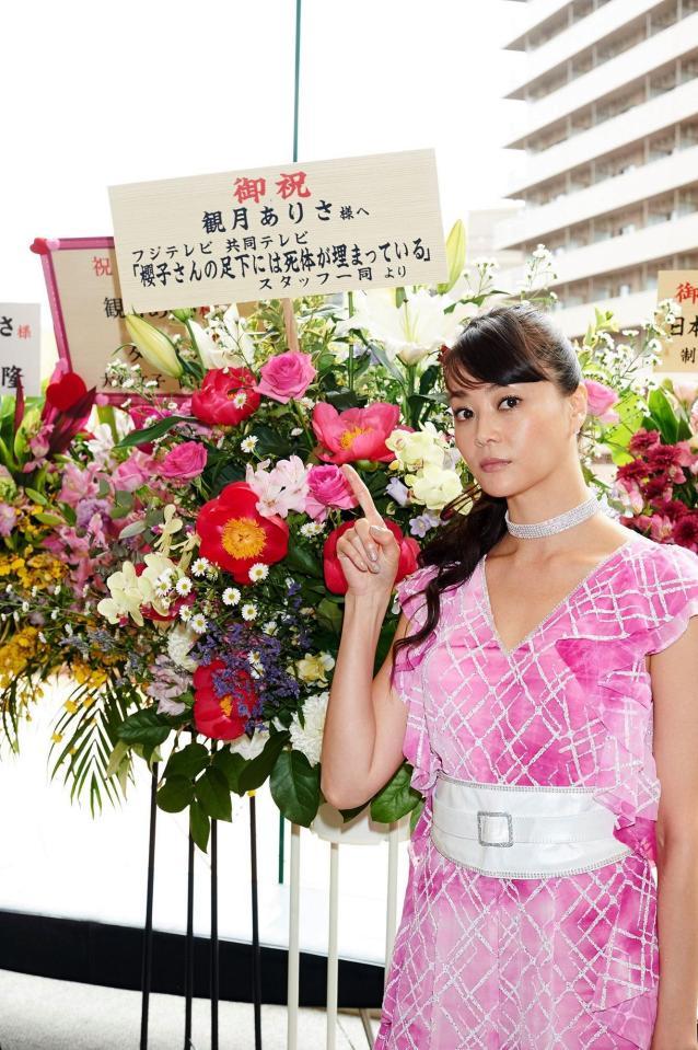 「櫻子さん-」のスタッフから届いた花の前でポーズをとる観月ありさ（フジテレビ提供）