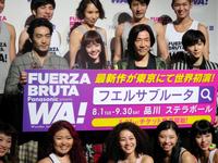 アンバサダーとして公演を盛り上げる（左から）大谷亮平、松井愛莉、岸谷五朗、吉沢亮＝東京・品川