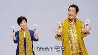 「ＰＰＡＰ」の替え歌を披露する小池百合子都知事とピコ太郎