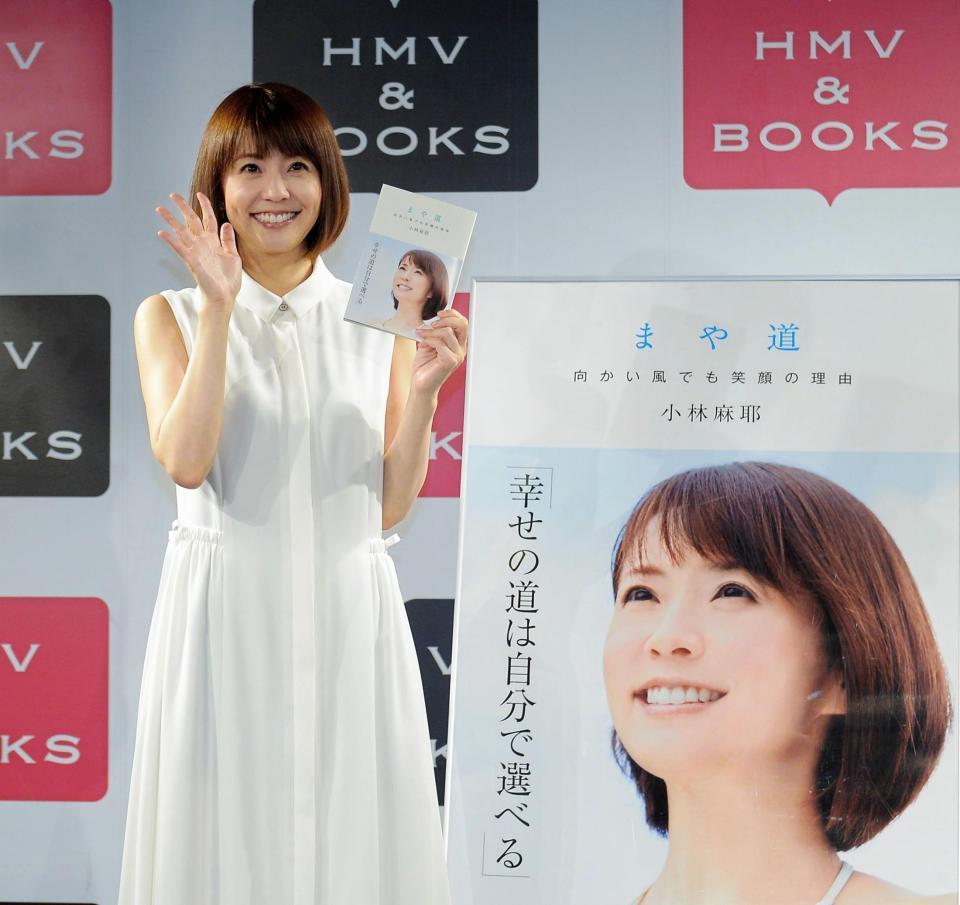 エッセイ本をＰＲする小林麻耶＝ＨＭＶ＆ＢＯＯＫＳ　ＴＯＫＹＯ（撮影・開出牧）