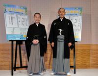 二代目市川齊入襲名披露取材会で笑顔の市川右之助（左）と市川海老蔵＝東京・帝国ホテル（撮影・開出牧）