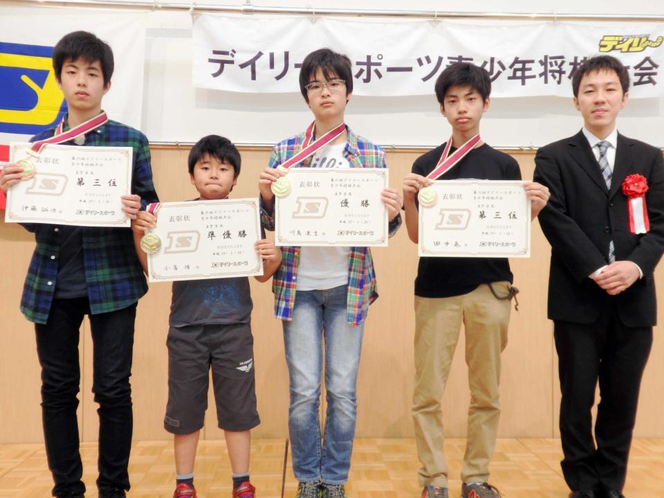 　Ａクラス（左から）三位・伊藤誠悟君、準優勝・小雀悟君、優勝・川島滉生君、三位・田中亮君、西川和宏六段