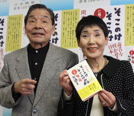 おしどり夫婦で知られた笑福亭仁鶴と妻の岡本隆子さん＝２０１３年１月