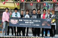 夏祭りをアピールした岩田剛典（前列左から３人目）＝東京・よみうりランド