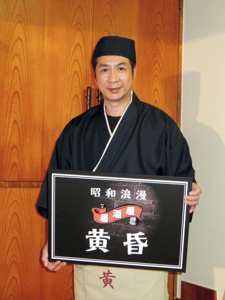 居酒屋の一日店長を務めた山川豊＝東京・新宿