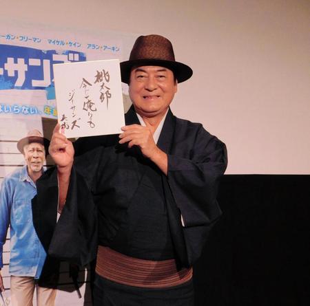 ジーサン川柳を披露した高橋英樹＝東京・内幸町のワーナー・ブラザース試写室