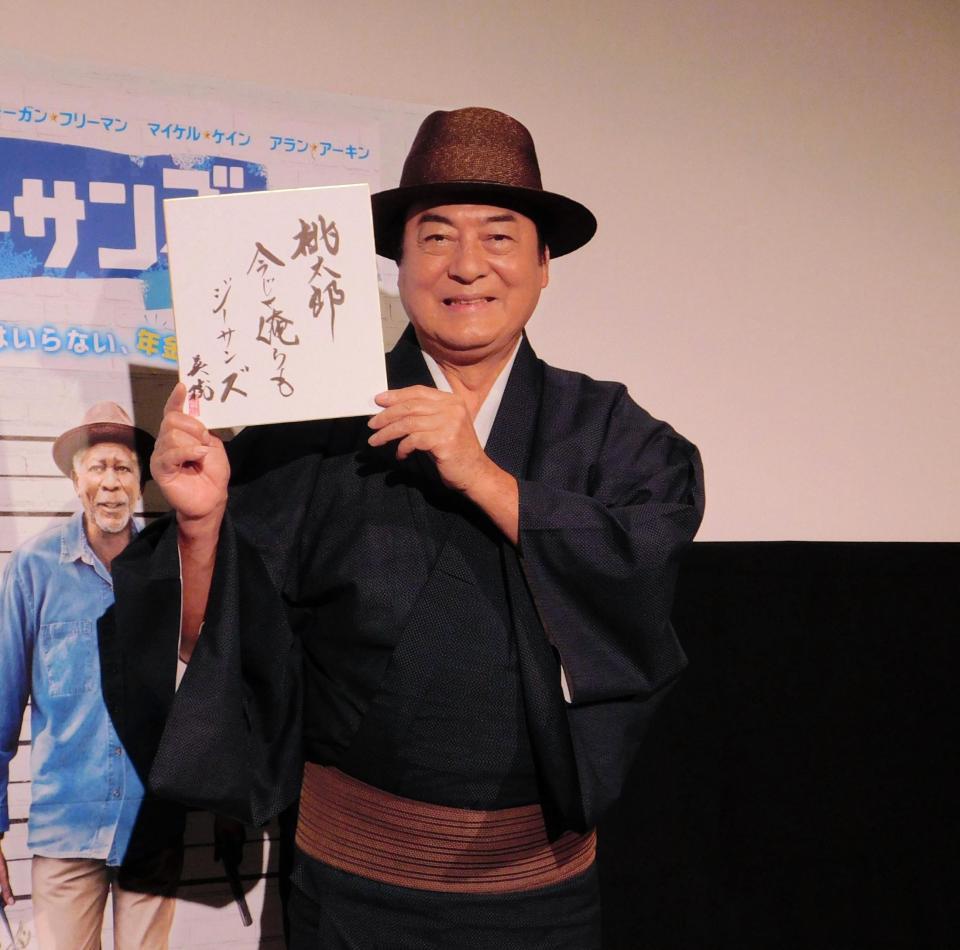 ジーサン川柳を披露した高橋英樹＝東京・内幸町のワーナー・ブラザース試写室