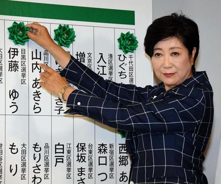 東京都議会議員選挙の開票が進み花をつける小池百合子都知事＝東京・西新宿（撮影・堀内翔）