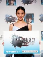 「ファイナルファンタジーＸＶ」のＣＭに出演する武井咲＝都内