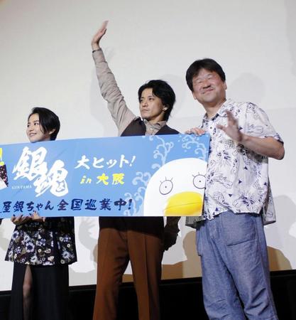 映画「銀魂」の舞台挨拶を行った（右から）佐藤二朗、小栗旬、長澤まさみ＝大阪市内