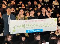 映画の初日舞台あいさつに出席した（左から）熊澤尚人監督、石井杏奈、芳根京子、寛一郎＝東京・ＴＯＨＯシネマズ新宿