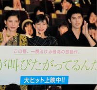 映画の初日舞台あいさつに出席した（左から）石井杏奈、芳根京子、寛一郎＝東京・ＴＯＨＯシネマズ新宿