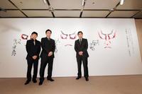 オープニングセレモニーに出席した（右から）松本幸四郎、市川染五郎、松本金太郎＝東京・銀座の「和光」（Ｃ）松竹