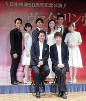 ミュージカル「屋根の上のヴァイオリン弾き」の製作発表会見に登場した（下段左から）市村正親、鳳蘭（上段左から）神田恭兵、唯月ふうか、入野自由、実咲凜音、広瀬友祐、神田沙也加＝東京プリンスホテル