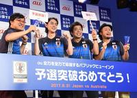 サッカー日本代表の豪州戦の勝利と予選突破を喜ぶ南海キャンディーズ・山里亮太、菅田将暉、バンビーノの藤田裕樹、石山大輔（左から）＝東京・六本木のニコファーレ
