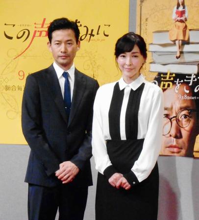 　制作発表会見に登場した竹野内豊（左）と麻生久美子＝東京・渋谷のＮＨＫ
