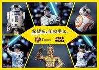 Ｒ２-Ｄ２、Ｃ-３ＰＯらと“共演”したバージョンも