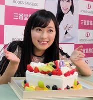 写真集イベントで１９歳の誕生日を祝福された福原遥＝東京・池袋