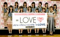 指原莉乃（前列右端）のプロデュースでメジャーデビューした＝ＬＯＶＥ（前列左から）音嶋莉沙、佐々木舞香、高松瞳、齊藤なぎさ、大谷映美里（後列左から）齋藤樹愛羅、瀧脇笙古、佐竹のん乃、大場花菜、野口衣織、諸橋沙夏、山本杏奈＝東京ドームホテル（撮影・金田祐二）