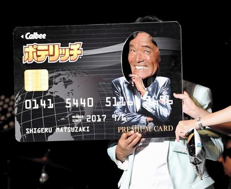 　ブラックカードを贈呈され、のぞき窓から笑顔をみせる松崎しげる＝豊洲ＰＩＴ（撮影・棚橋慶太）