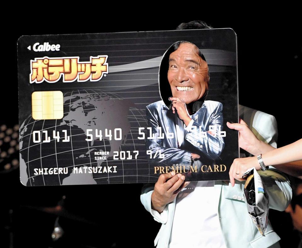 　ブラックカードを贈呈され、のぞき窓から笑顔をみせる松崎しげる＝豊洲ＰＩＴ（撮影・棚橋慶太）