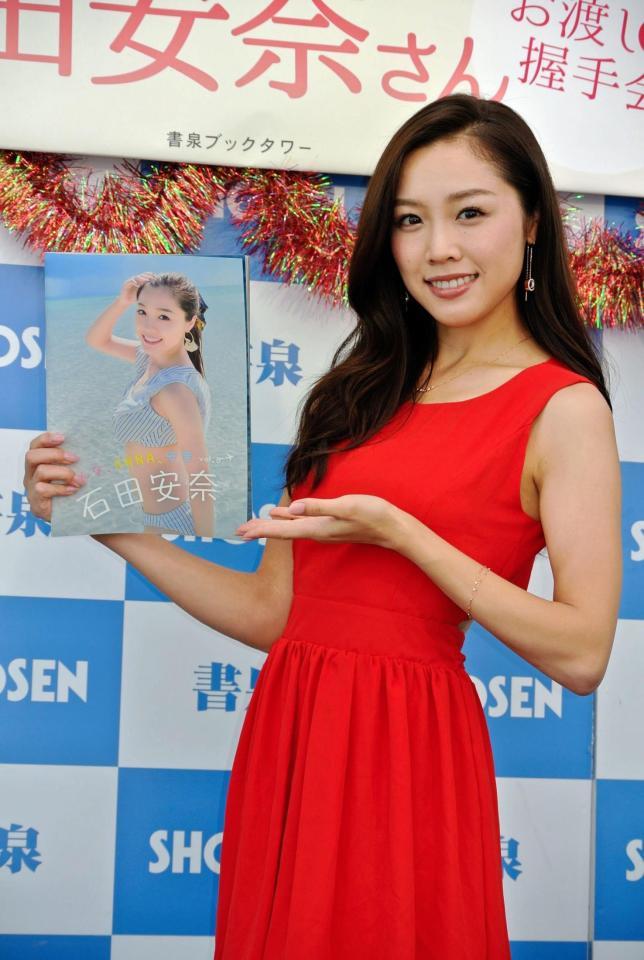 ファン投票で選んだ表紙を披露する石田安奈＝東京・秋葉原の書泉ブックタワー